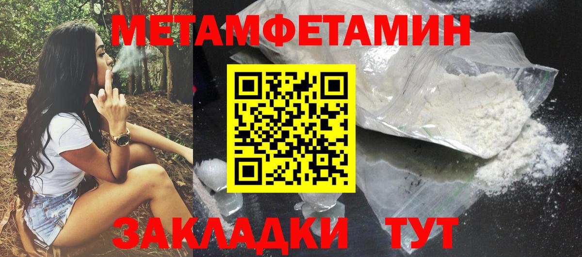 АМФ  Амфетамин Розовый  АМФЕТАМИН  Черняховск  Вход с VPN 