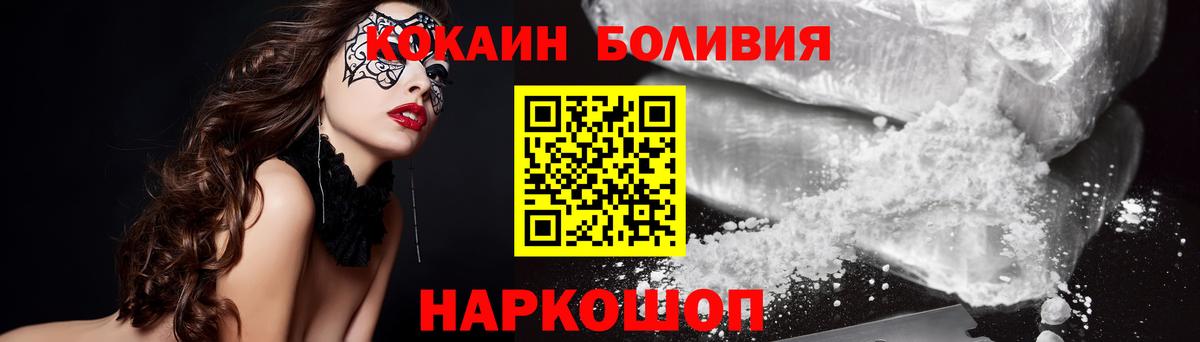 Кокаин Fish Scale Черняховск