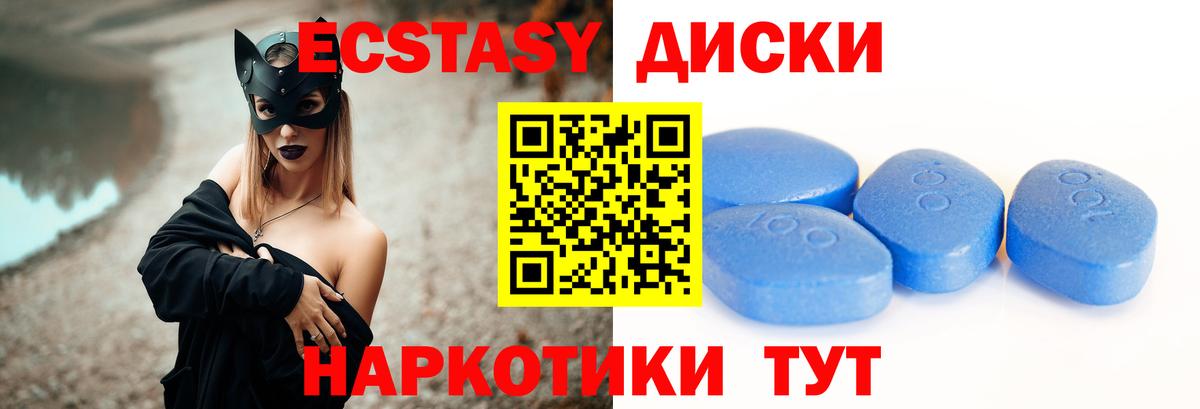 Черняховск  Ecstasy 280 MDMA  Ecstasy Philipp Plein  Вход с VPN 