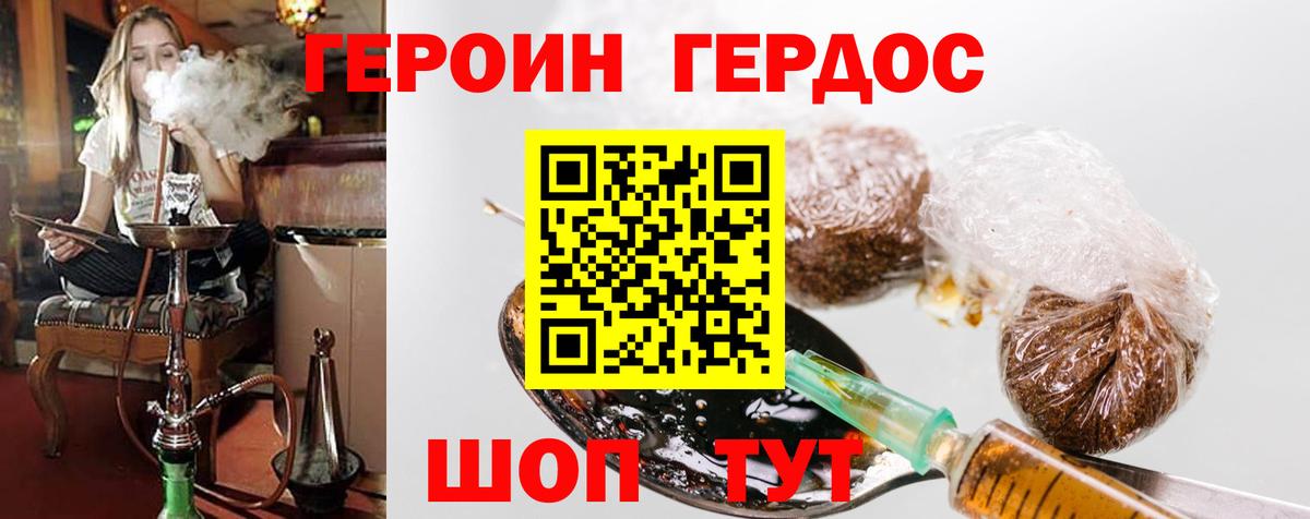 ГЕРОИН  Вход с VPN  Черняховск  ГЕРОИН гречка 