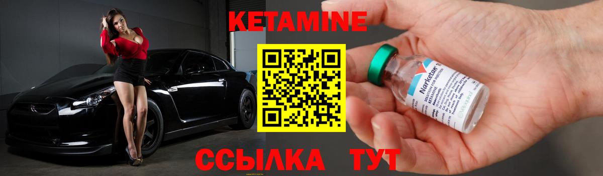 Кетамин ketamine Черняховск