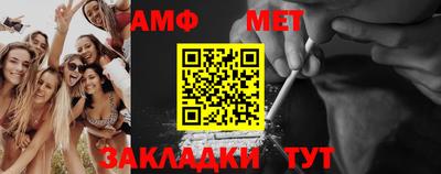 первитин Мариинск