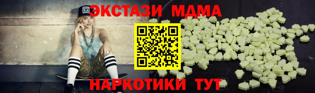 Черняховск  MDMA молли  МДМА  МДМА VHQ  Вход с VPN 