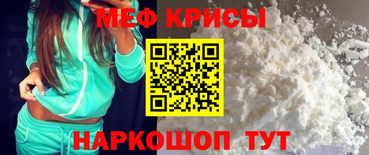 Черняховск  Меф  МЯУ-МЯУ  Вход с VPN  Мефедрон мяу мяу 