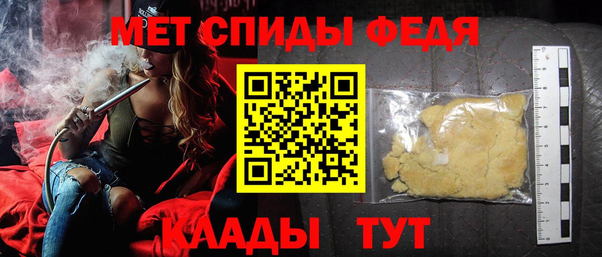 МЕТАМФЕТАМИН витя Черняховск