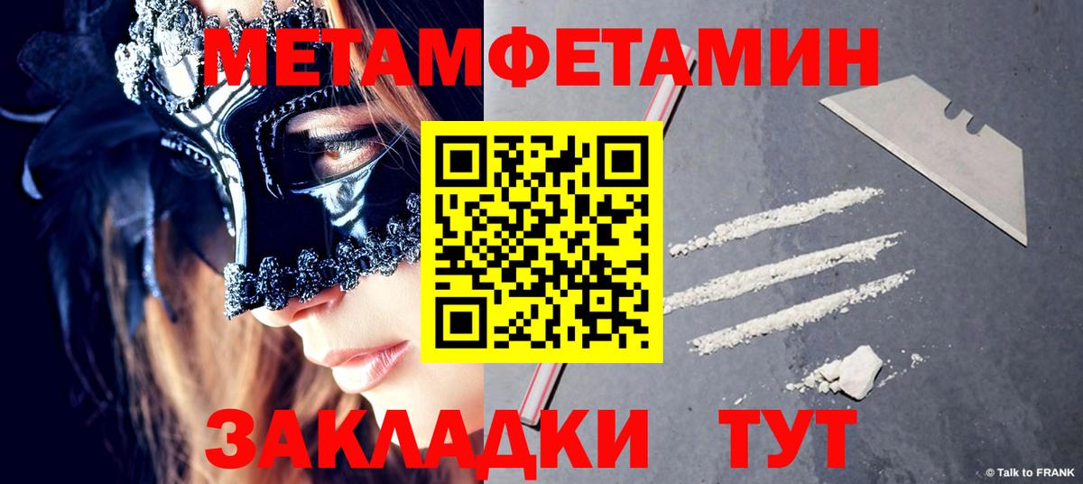 Первитин мет  Вход с VPN  Черняховск 