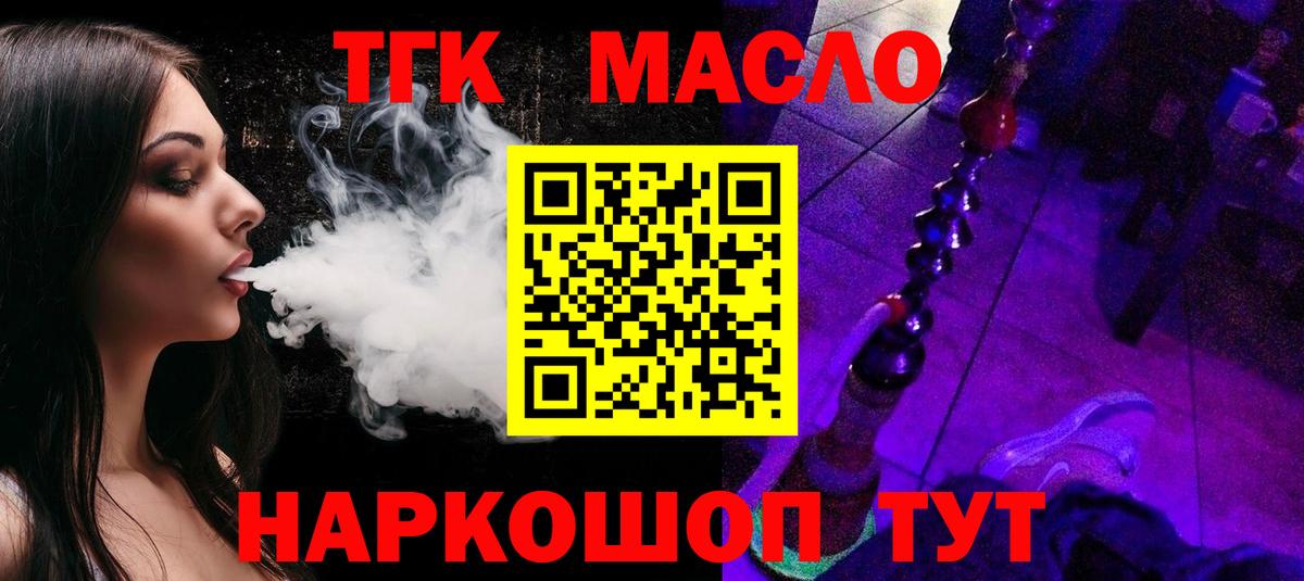Дистиллят ТГК Wax Черняховск