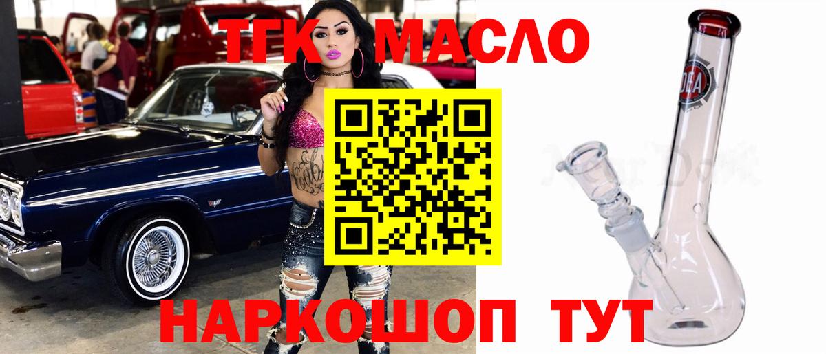 ТГК концентрат  Вход с VPN  Черняховск 