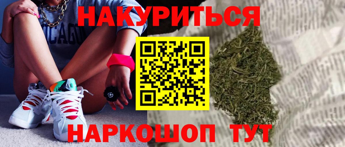 Шишки марихуана AK-47  Вход с VPN  Черняховск  Конопля семена  Шишки марихуана гибрид 